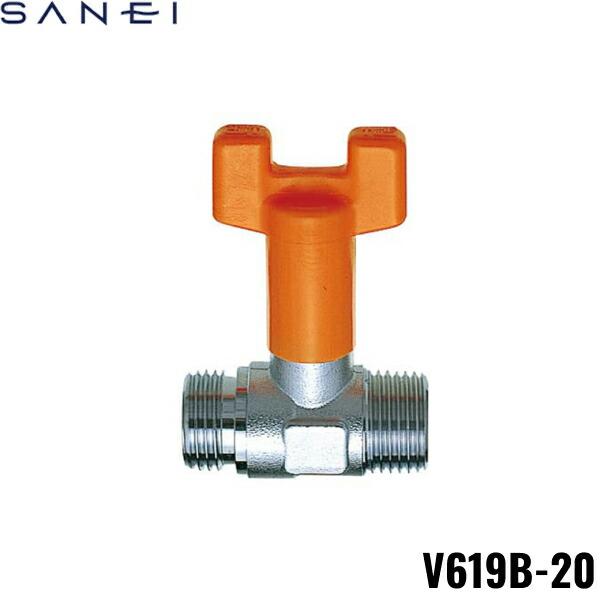 V619B-20 三栄水栓 SANEI 首長ボールバルブ 送料無料