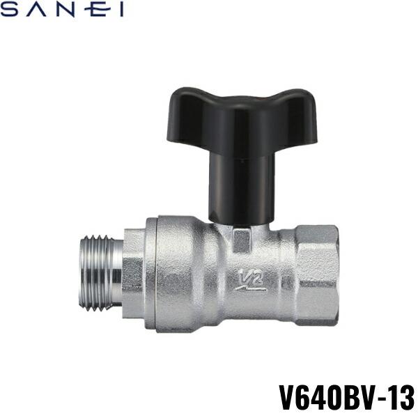 V640BV-13 三栄水栓 SANEI 逆止弁付ボールバルブ 送料無料