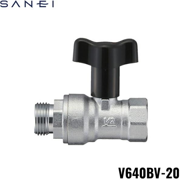 V640BV-20 三栄水栓 SANEI 逆止弁付ボールバルブ 送料無料