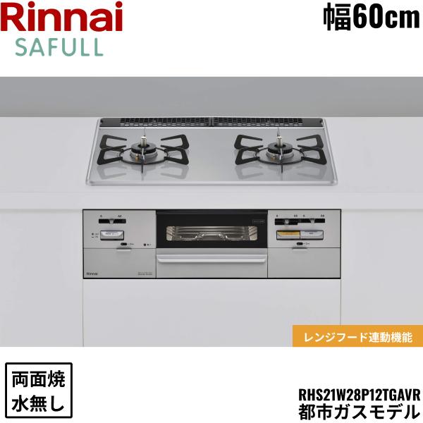 セイフル RHS21W28P12TGAVR 12A13A [ライトグレー] 商品画像1：ハイカラン屋