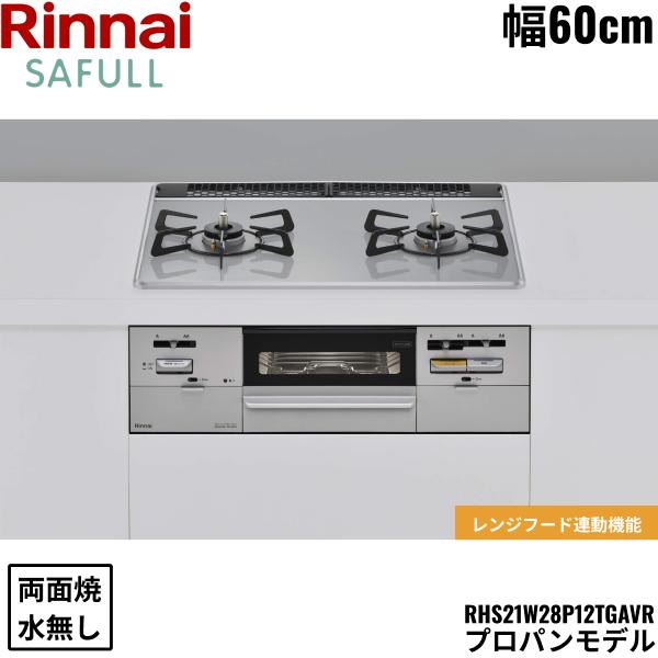 セイフル RHS21W28P12TGAVR LP [ライトグレー] 商品画像1：ハイカラン屋