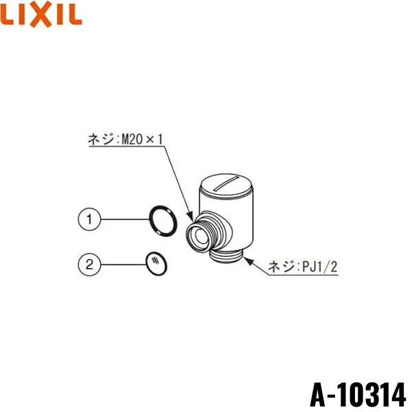 A-10314 リクシル LIXIL/INAX シャワーエルボ(減圧弁付) 本体側接続ネジM20×1 送料無料 商品画像3：ハイカラン屋