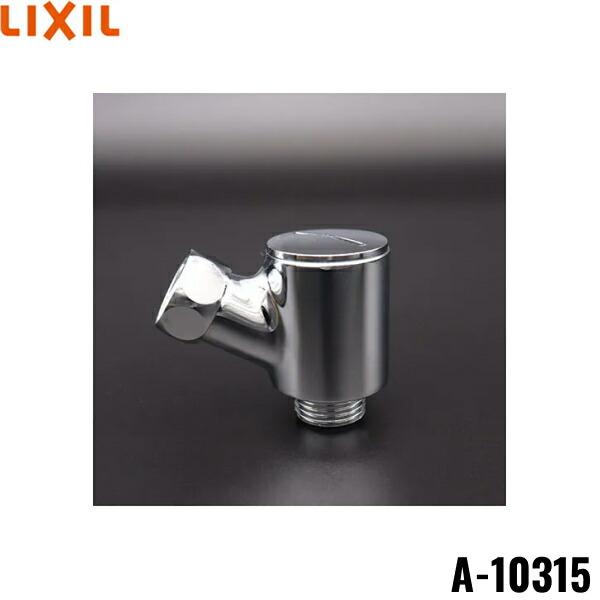 A-10315 リクシル LIXIL/INAX シャワーエルボ(減圧弁付) 本体側接続ネジG1/2 送料無料 商品画像2：ハイカラン屋