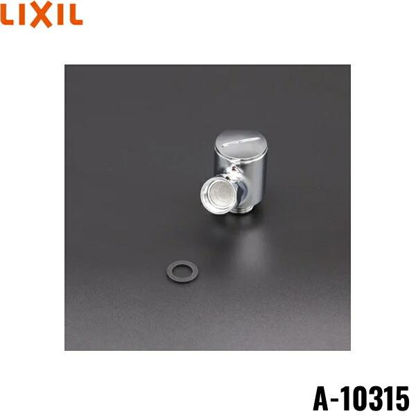 A-10315 リクシル LIXIL/INAX シャワーエルボ(減圧弁付) 本体側接続ネジG1/2 送料無料 商品画像3：ハイカラン屋