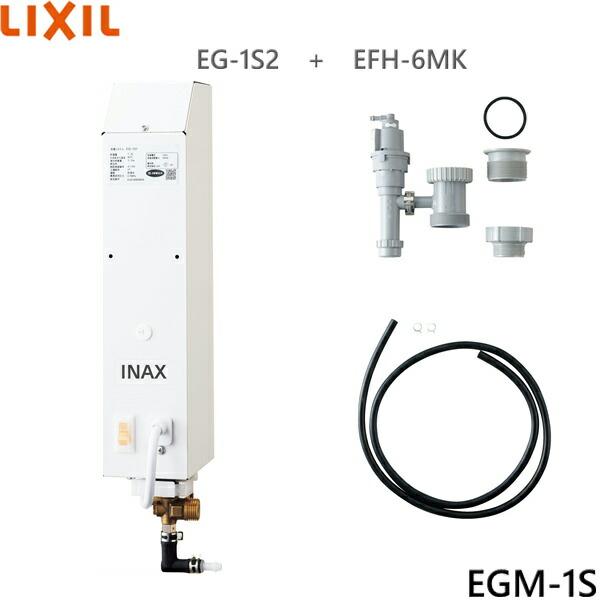 EGM-1S リクシル LIXIL/INAX 即湯システム 1Lタイプ キッチン用セット  送料無料 商品画像1：ハイカラン屋