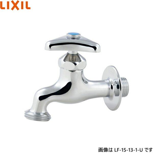 LF-15-13-1-U(H) リクシル LIXIL/INAX 横水栓 先端ANSI規格ネジ 湯用 送料無料 商品画像1：ハイカラン屋