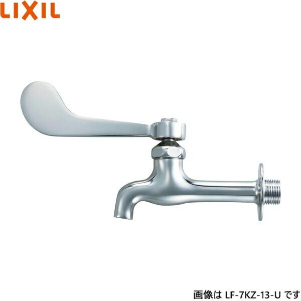 LF-7KZ-13-U(H) リクシル LIXIL/INAX 横水栓 レバー式胴長横水栓 湯用 送料無料 商品画像1：ハイカラン屋