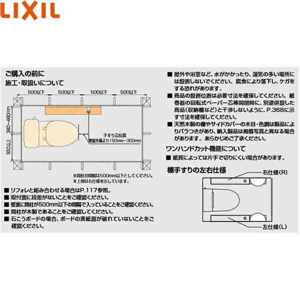 NKF-6WU2L/JP リクシル LIXIL/INAX 後付棚手すり 左仕様 ライトオーク 送料無料 商品画像2：ハイカラン屋