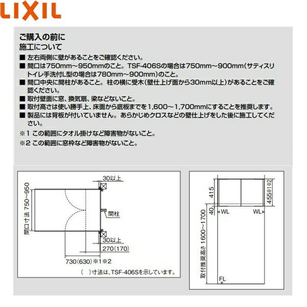 TSF-406/JP リクシル LIXIL/INAX アッパーキャビネット ライトオーク 奥行270 送料無料 商品画像2：ハイカラン屋