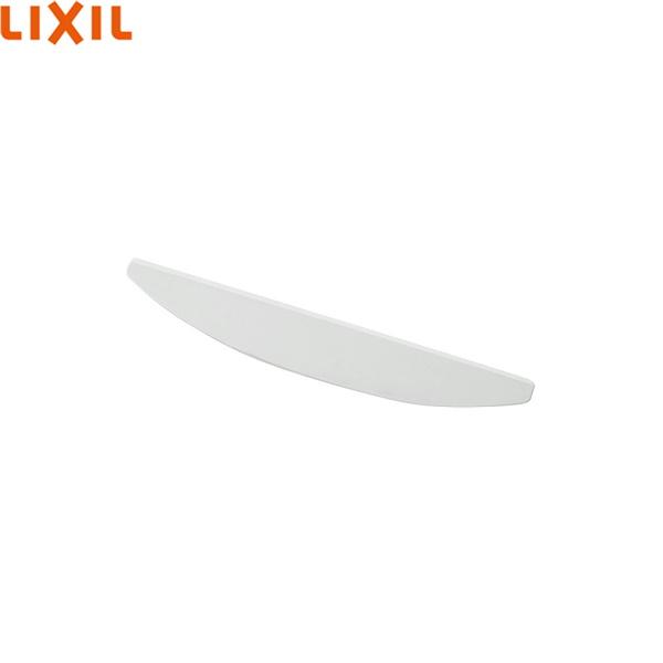 CWA-331 リクシル LIXIL/INAX シャワートイレ用部品 ノズルシャッター 商品画像1：ハイカラン屋