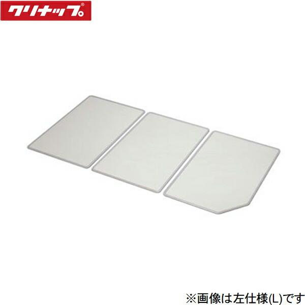 SAP-C16KR ユアシス CLEANUP 風呂フタ 組フタ ストレート浴槽用 右仕様 送料無料 商品画像1：ハイカラン屋