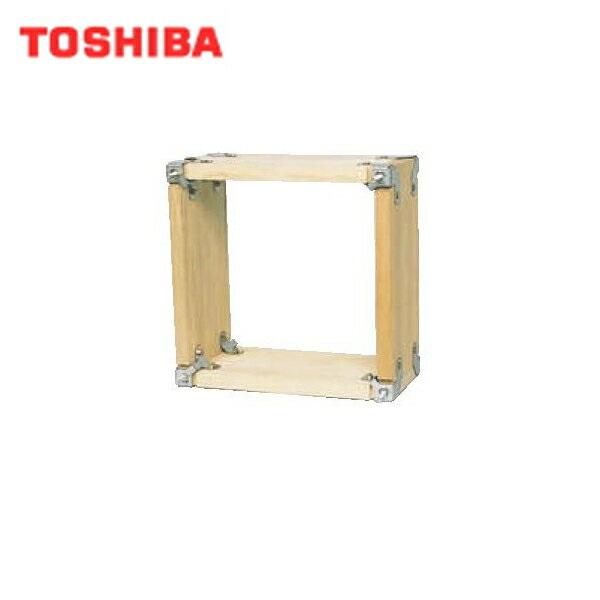 東芝 TOSHIBA 産業用換気扇別売部品インテリア有圧換気扇・有圧換気扇ステン･･･