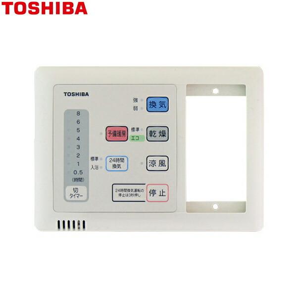 DBC-18SAL4 東芝 TOSHIBA 浴室換気乾燥機 リモコン 照明スイッチ一体形 24時･･･