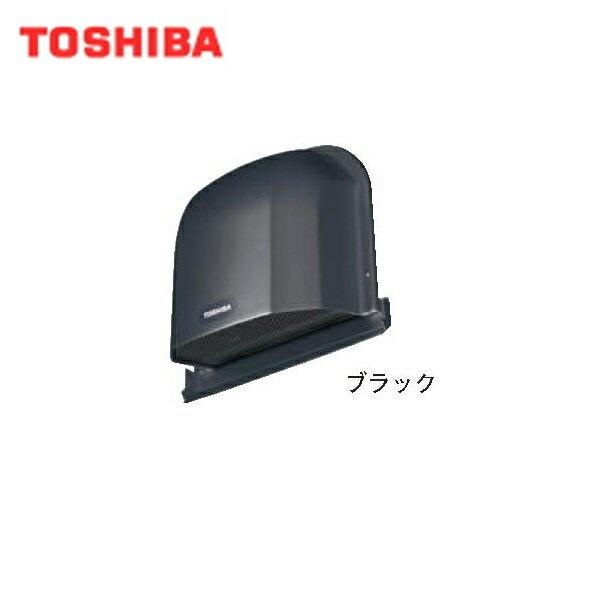東芝 TOSHIBA システム部材長形パイプフード(プチフード)ステンレス製(防虫網･･･