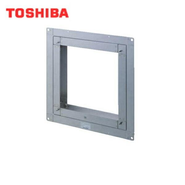 東芝 TOSHIBA 産業用換気扇別売部品インテリア有圧換気扇用薄壁取付枠KW-U25V･･･