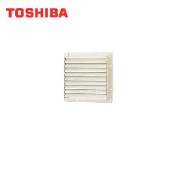東芝 TOSHIBA 産業用換気扇別売部品有圧換気扇用固定式シャッターVP-40-KS2 ･･･