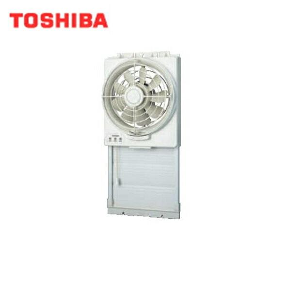東芝 TOSHIBA 窓用換気扇給排気式VRW-20X2 送料無料