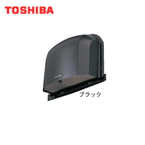 東芝 TOSHIBA システム部材長形パイプフードブラックシリーズDV-141LNY(K)
