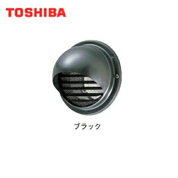 東芝 TOSHIBA システム部材丸形パイプフードブラックシリーズDV-141RNV(K) 商品画像1：ハイカラン屋
