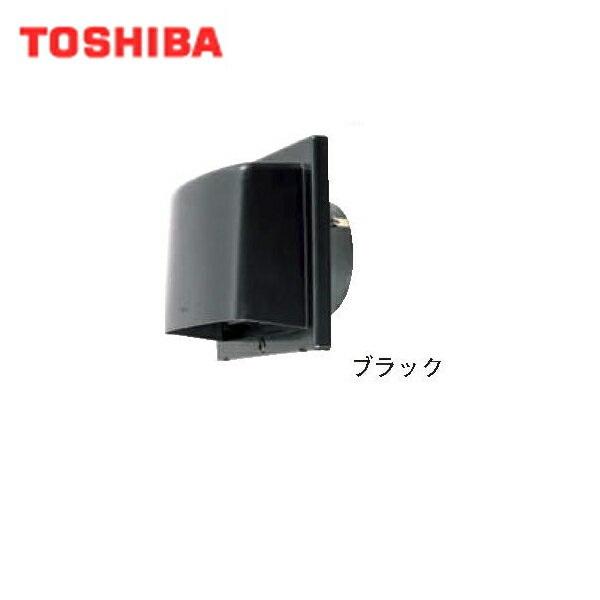東芝 TOSHIBA システム部材長形パイプフードブラックシリーズDV-142PS(K)