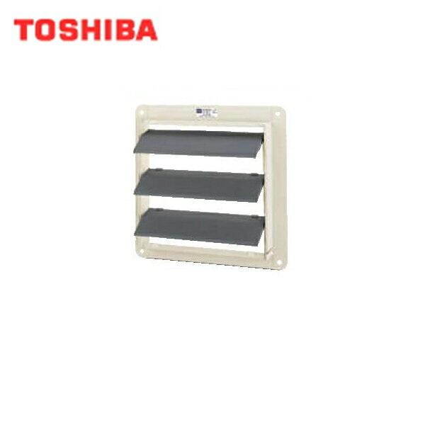 東芝 TOSHIBA 産業用換気扇別売部品有圧換気扇用風圧式シャッターVP-20-S2