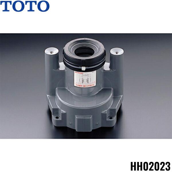 HH02023 TOTOトイレまわり取り替えパーツ 大便器用床排水ソケット(ピュアレス･･･