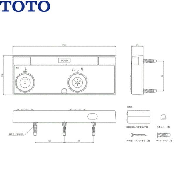 TCA340#NW1 TOTO らくらくリモコン 送料無料 商品画像1：ハイカラン屋