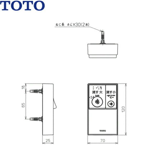 TCA349 TOTOウォシュレットリモコン便器洗浄ユニット 送料無料