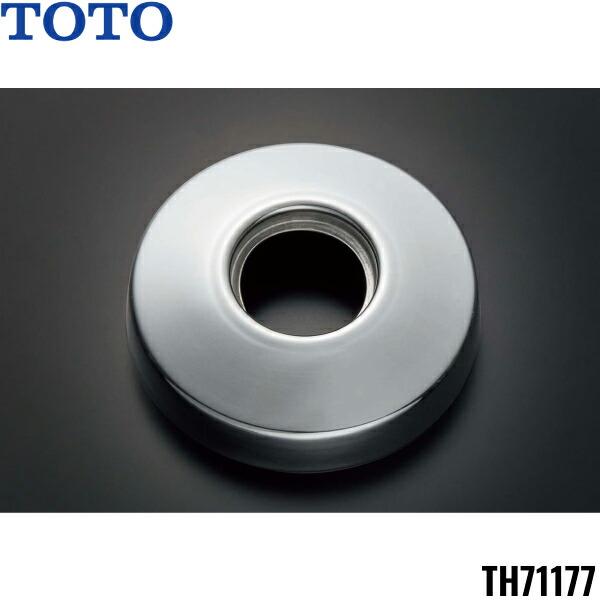 TH71177 TOTO 送り座 送料無料 商品画像1：ハイカラン屋