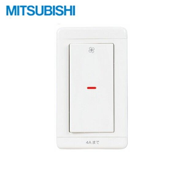 三菱電機 MITSUBISHI システム部材換気扇専用コントロールスイッチ(ワイドタイプ)P-11SW2 商品画像1：ハイカラン屋