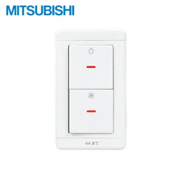 三菱電機 MITSUBISHI システム部材換気扇専用コントロールスイッチ(ワイドタ･･･