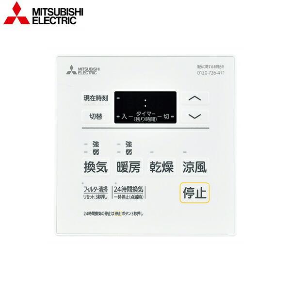 P-121SWM5 三菱電機 MITSUBISHI バス乾燥・暖房・換気システム システム部材 ･･･