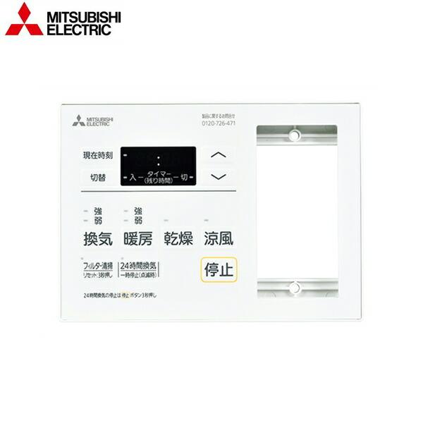 P-121SWM5-T 三菱電機 MITSUBISHI バス乾燥・暖房・換気システム システム部材 コントロールスイッチ 送料無料 商品画像1：ハイカラン屋