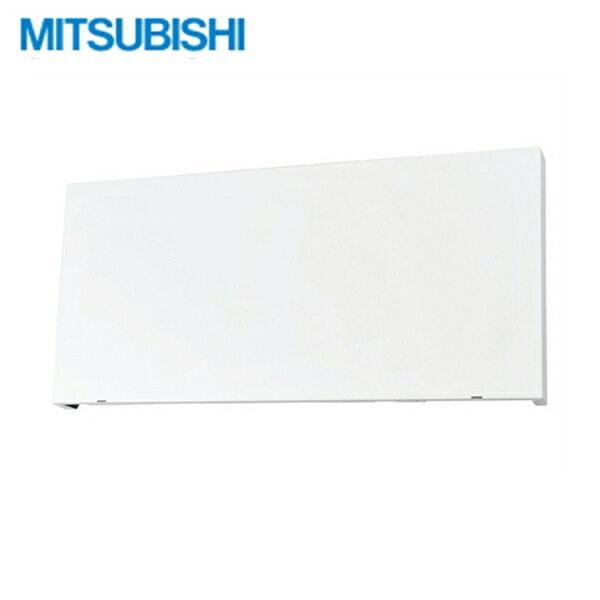 P-6025KP 三菱電機 MITSUBISHI 深形レンジフードファン専用上幕板 送料無料