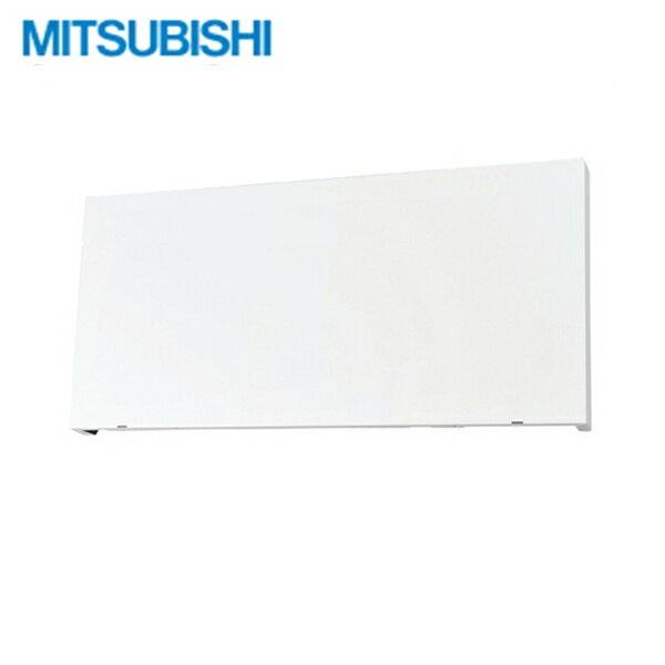 P-7530KP 三菱電機 MITSUBISHI 深形レンジフードファン専用上幕板 送料無料