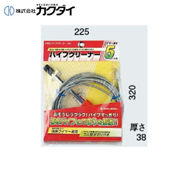 カクダイ KAKUDAI パイプクリーナー6050 送料無料 商品画像1：ハイカラン屋