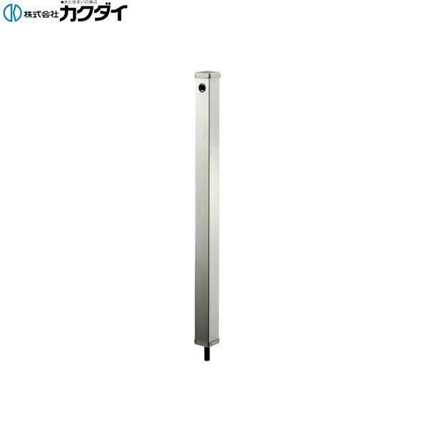 624-121 カクダイ KAKUDAI ステンレス水栓柱 60角 900mm 送料無料 商品画像1：ハイカラン屋