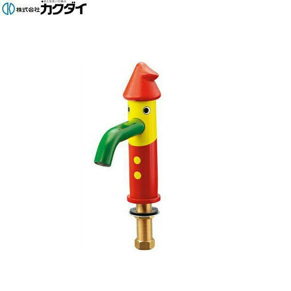 711-404-13 カクダイ KAKUDAI 子供用水栓 ピノキーニ 送料無料 商品画像1：ハイカラン屋