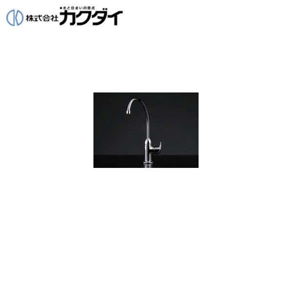 カクダイ KAKUDAI 浄水器用元止め水栓721-003 送料無料 商品画像1：ハイカラン屋