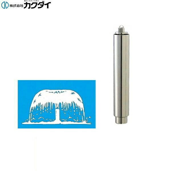 カクダイ KAKUDAI 大型噴水ノズル(アサガオノズル)5385-25 送料無料 商品画像1：ハイカラン屋