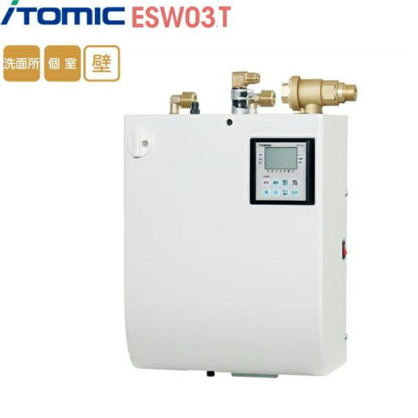 ESW03TTX206D0 イトミック ITOMIC 小型電気温水器 ESW03シリーズ 壁掛型・貯湯量3L・200V 送料無料 商品画像1：ハイカラン屋