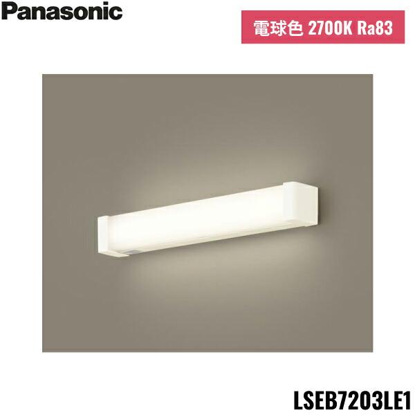 LSEB7203LE1 パナソニック Panasonic 天井直付型 壁直付型 LED 電球色 キッチ･･･