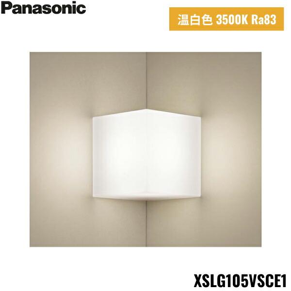 XSLG105VSCE1 パナソニック Panasonic 壁直付型 LED 温白色 入隅コーナー用ブ･･･