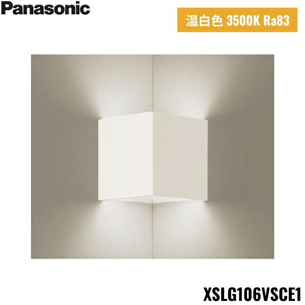 XSLG106VSCE1 パナソニック Panasonic 壁直付型 LED 温白色 入隅コーナー用ブラケット 上下面カバー付 非密閉 拡散タイプ LEDフラットランプ交換型 送料無料 商品画像1：ハイカラン屋