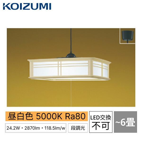 AP50302 コイズミ KOIZUMI 和風ペンダント 6畳用 昼白色 LED交換不可 段調光 ･･･