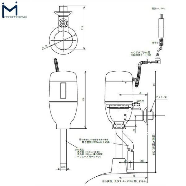 FM6TFA ミナミサワ MINAMISAWA FlushManフラッシュマン 新設・取替タイプ 100Vタイプ 送料無料 商品画像2：ハイカラン屋