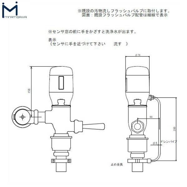 FMN-LA ミナミサワ MINAMISAWA 汚物流し便器用 FlushMan non-touchフラッシュマンノンタッチ フラッシュバルブ用 送料無料 商品画像2：ハイカラン屋