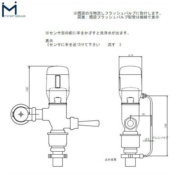 FMN-LB ミナミサワ MINAMISAWA 汚物流し便器用 FlushMan non-touchフラッシュマンノンタッチ フラッシュバルブ用 送料無料 商品画像2：ハイカラン屋