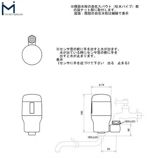 FMNS ミナミサワ MINAMISAWA 汚物流し便器用 FlushMan non-touchフラッシュマンノンタッチ 自在水栓用 送料無料 商品画像2：ハイカラン屋