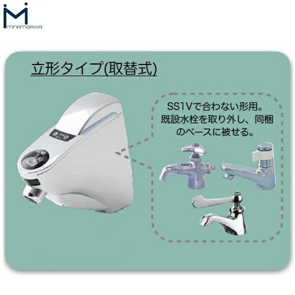 SS1VBN ミナミサワ MINAMISAWA 自動水栓 SuiSuiSINGLE 単水栓用 立水栓用取替タイプ 送料無料 商品画像3：ハイカラン屋